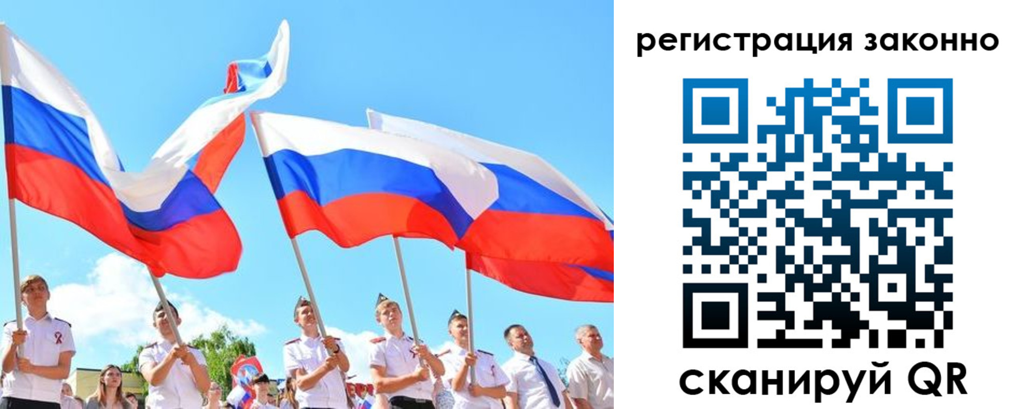 прописка регистрация в Ленинградской области