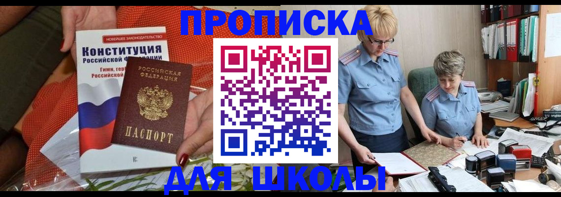 временная регистрация законно в Ленинградской области