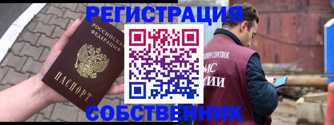 прописка для школы в Ленинградской области