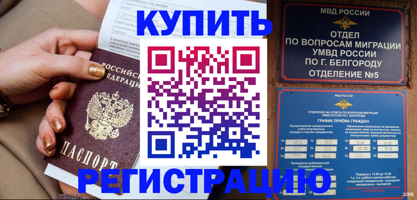 прописка для военкомата в Ленинградской области