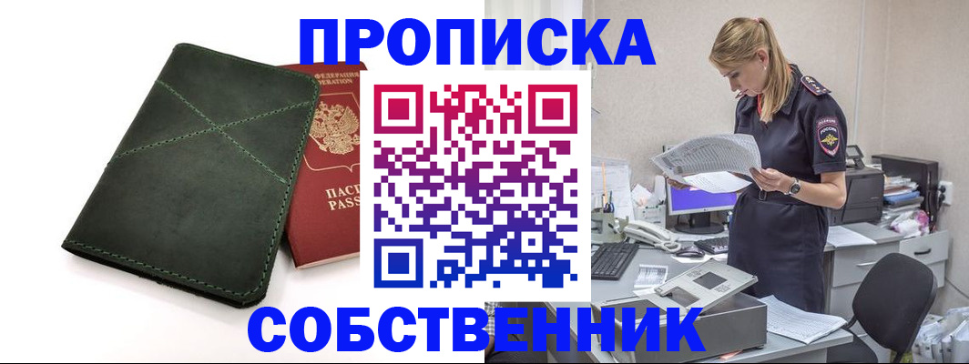 прописка 2025 в Ленинградской области