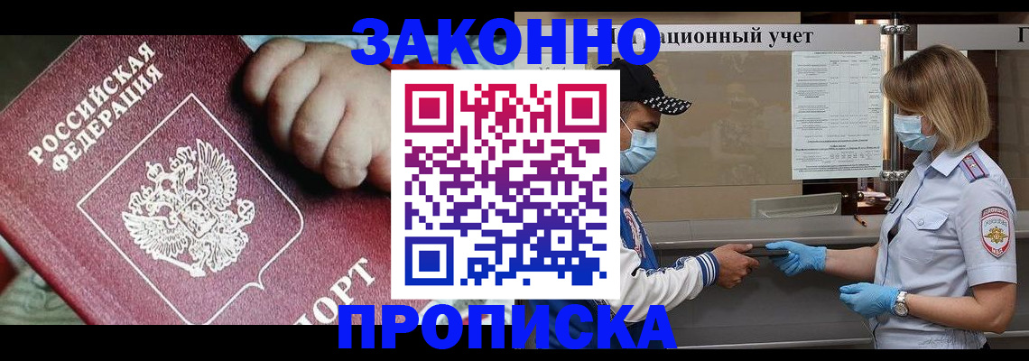 временная регистрация в квартире в Ленинградской области