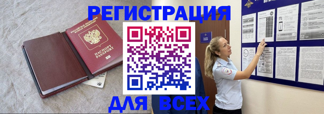 прописка законно в Ленинградской области
