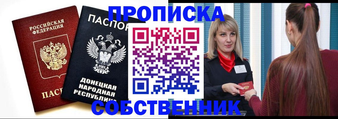 прописка для школы в Ленинградской области